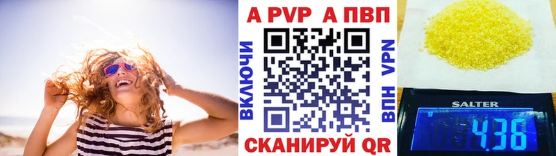 Alfa_PVP Crystall  Струнино 