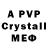 MDMA кристаллы Mixas 46