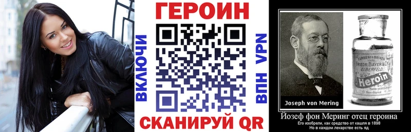 Героин VHQ Струнино