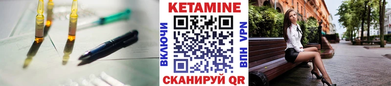 КЕТАМИН VHQ Струнино