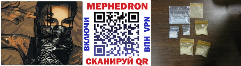 МЕФ мука где продают Струнино