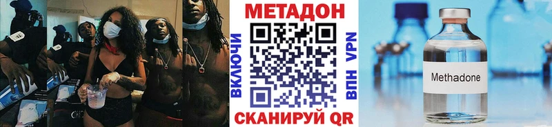 МЕТАДОН methadone  Струнино 